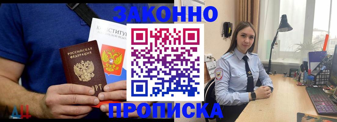 найти адрес прописки в Омске