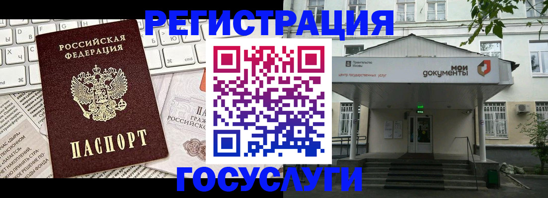 регистрация для дет. сада в Омске