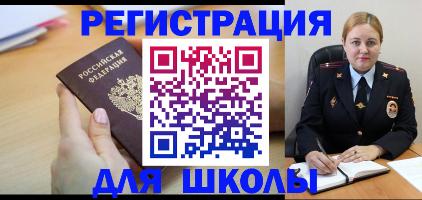 прописка в квартире в Омске